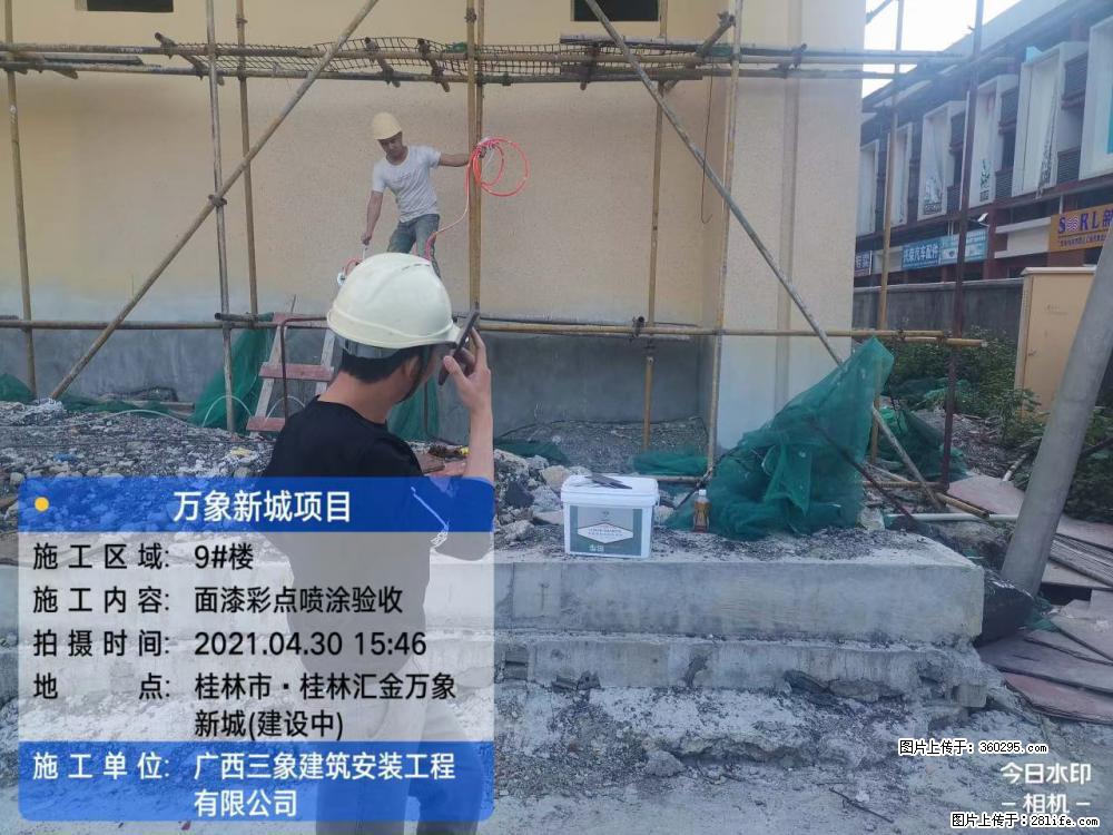 万象新城项目：9号楼面漆彩点喷涂验收(16) - 大连三象EPS建材 dl.sx311.cc