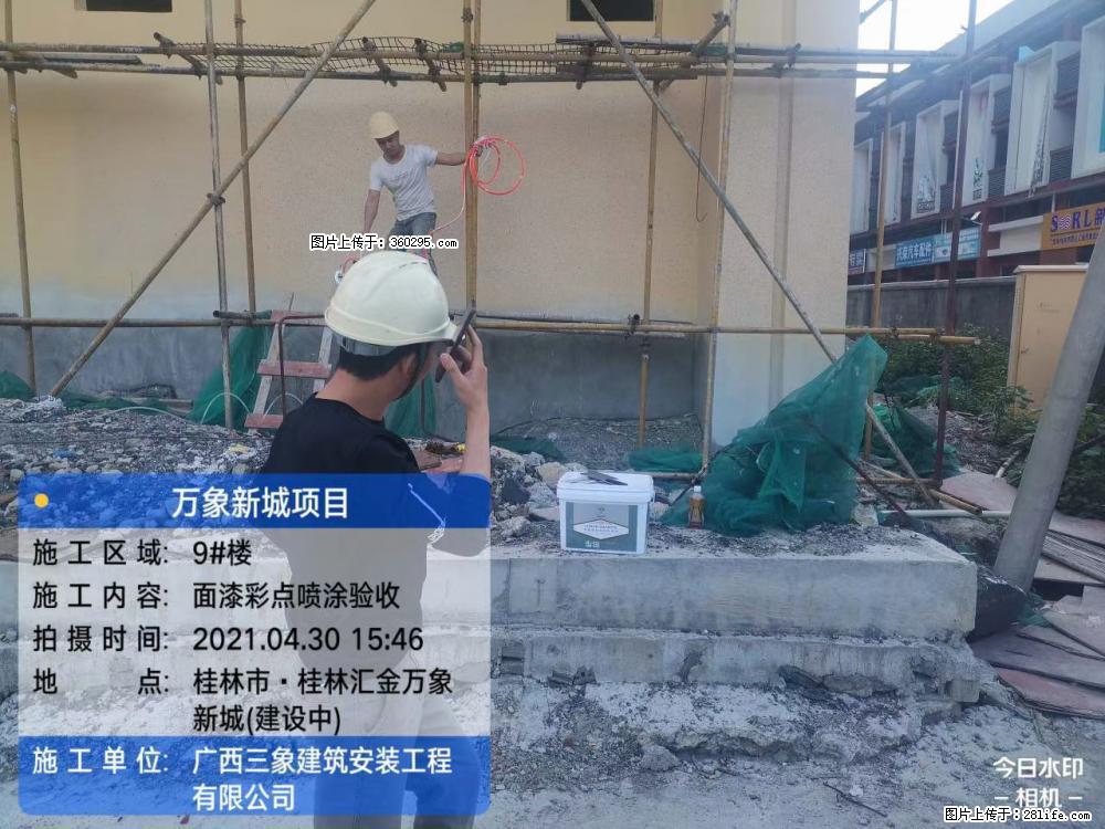 灵川法院项目：8楼天面构件安装(17) - 大连三象EPS建材 dl.sx311.cc