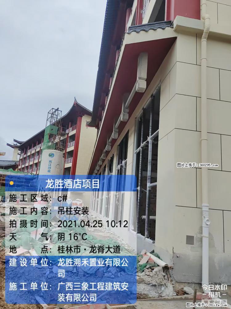 龙胜酒店项目：吊柱安装(18) - 大连三象EPS建材 dl.sx311.cc