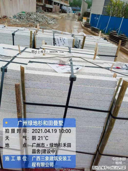 广州绿地衫和田叠墅(19) - 大连三象EPS建材 dl.sx311.cc